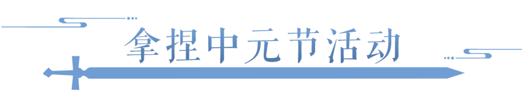 谁科举被做局？又是谁躺过中元活动？这届倩女玩家游戏太精彩！
