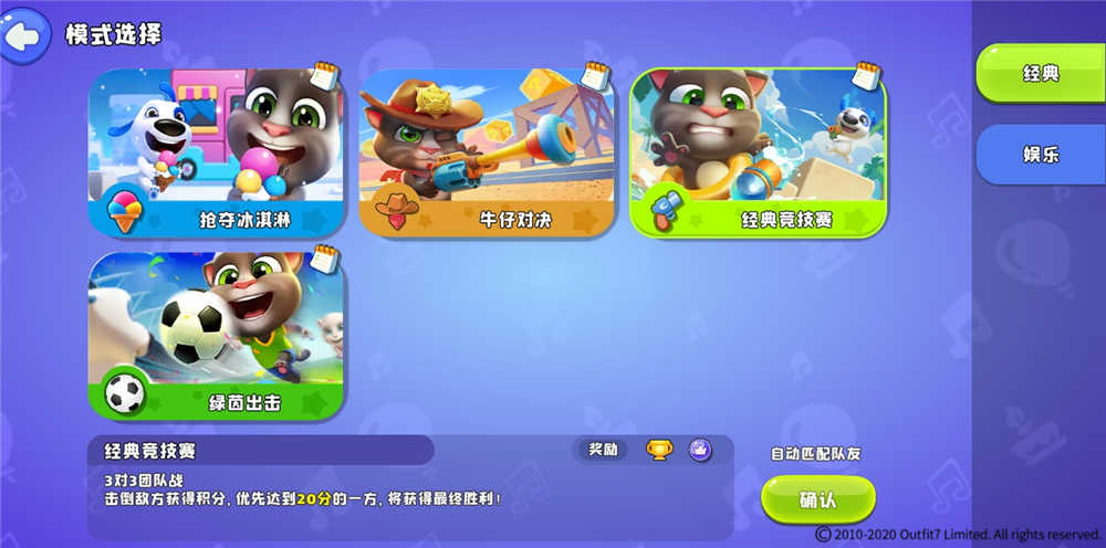 狂欢party就在今天，就在《汤姆猫荒野派对》