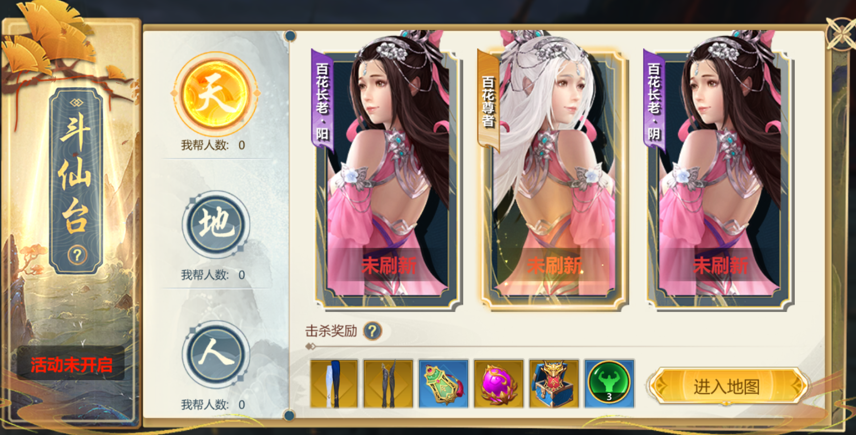 斗仙台别白打工，规则看懂多拿钱❁´◡`❁
