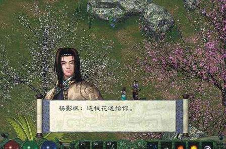 杨影枫与剑侠IP：20年长青NPC的发展史
