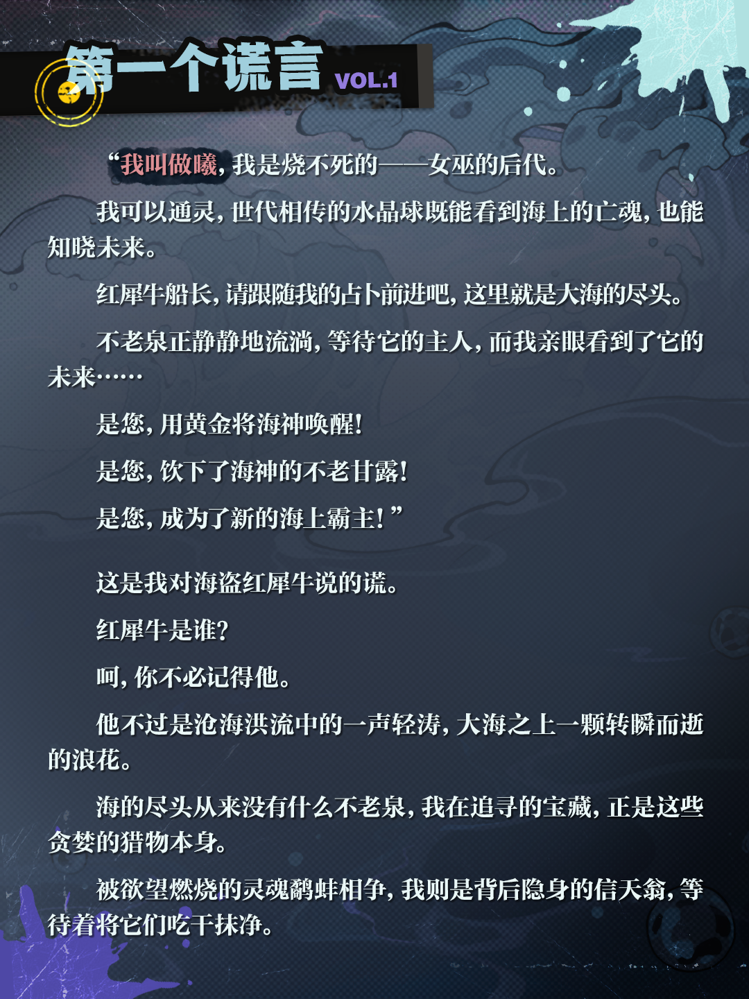 灵媒·曦角色档案解禁，首周限时免费玩！
