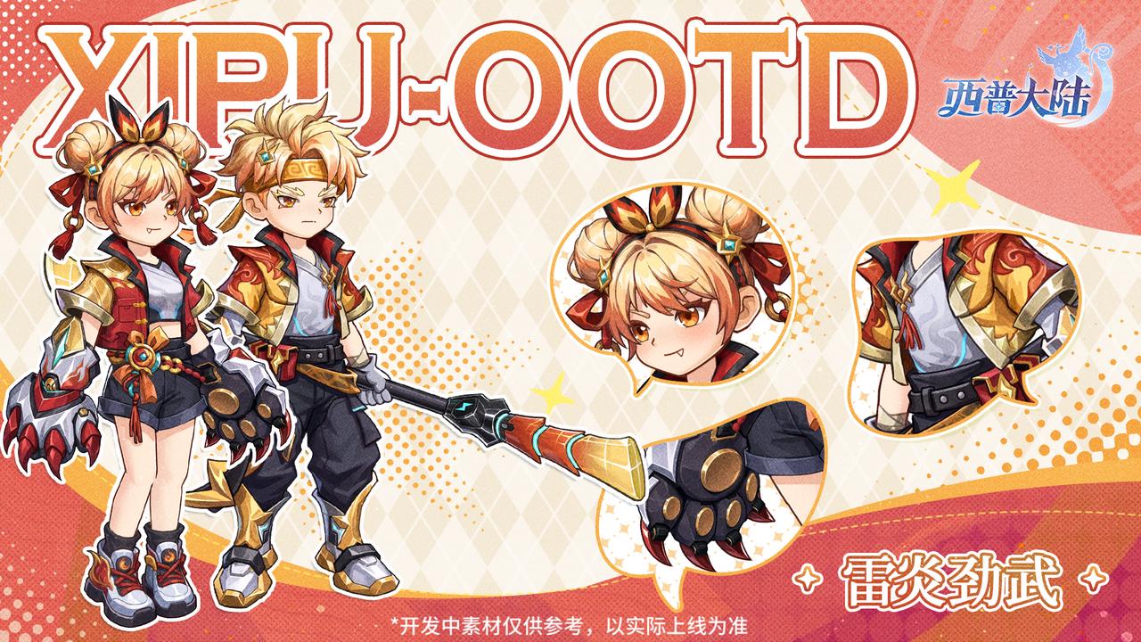 6月18日版本前瞻|第十九期通行证更新，端午系列活动开启