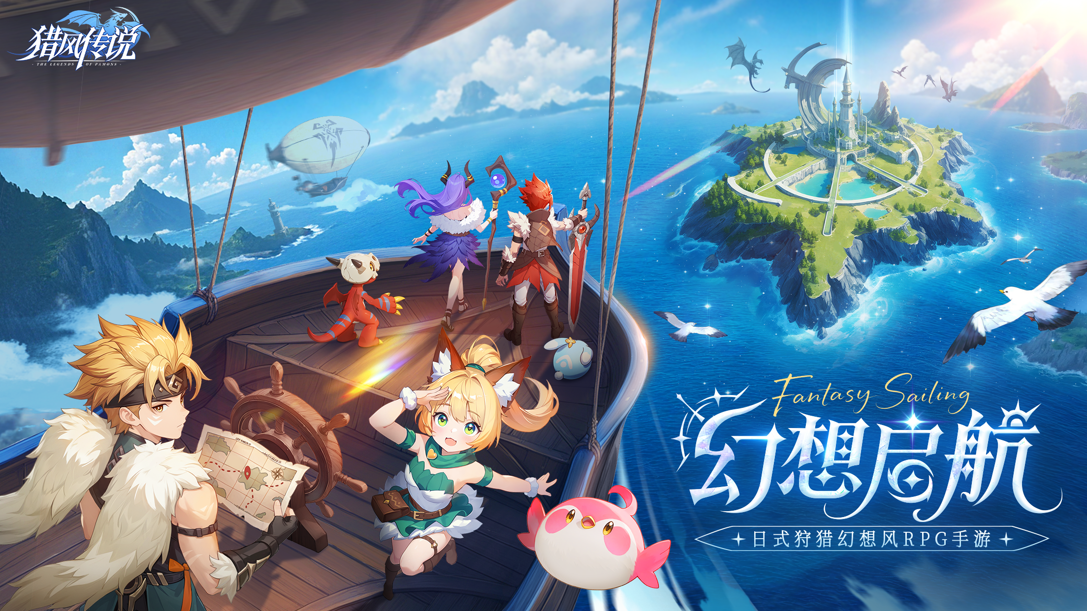 【绘卷游廊】即刻出发，幻想启航