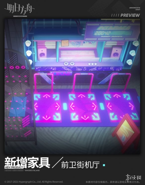 《明日方舟》2.5周年最新增加掉落家具前卫街机厅 前卫街机厅厉害吗