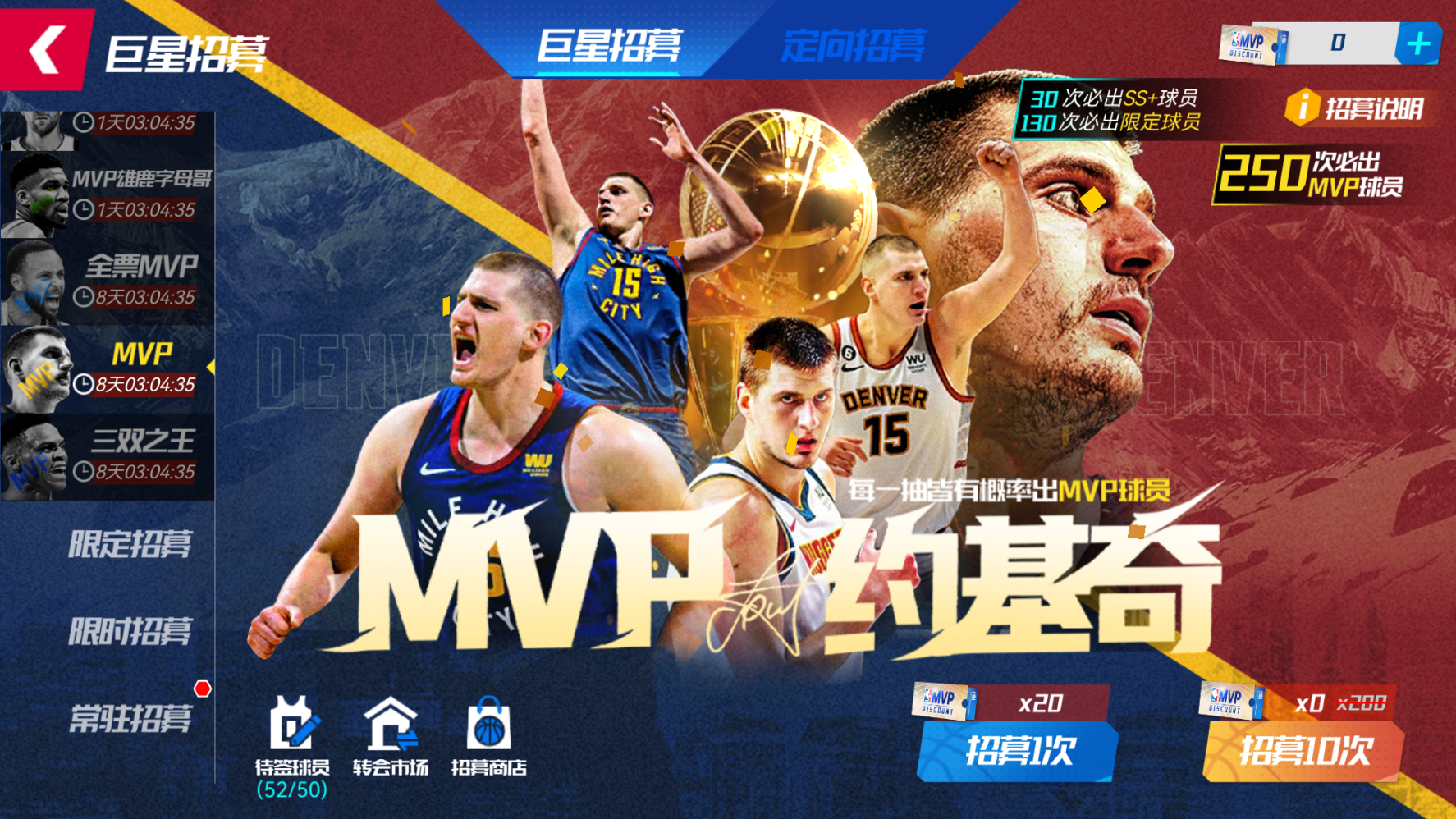 三双之王既出鞘，萌神约圣齐登场！