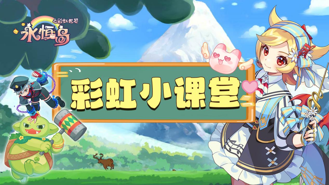 永恒岛丨没想好要不要体验新职业？没事！转移指南来了！