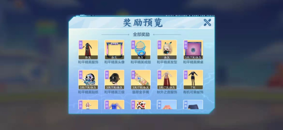 欢乐麻将：酷炫和平精英套装出现！幸运寻宝活动上新了！