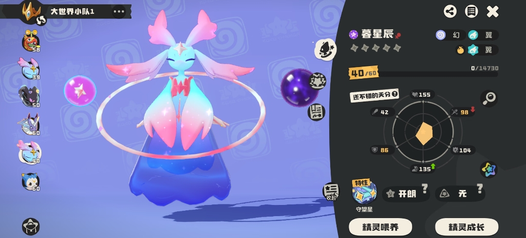 【秀出我的暮星辰】邂逅野生炫彩，解锁星光惊喜