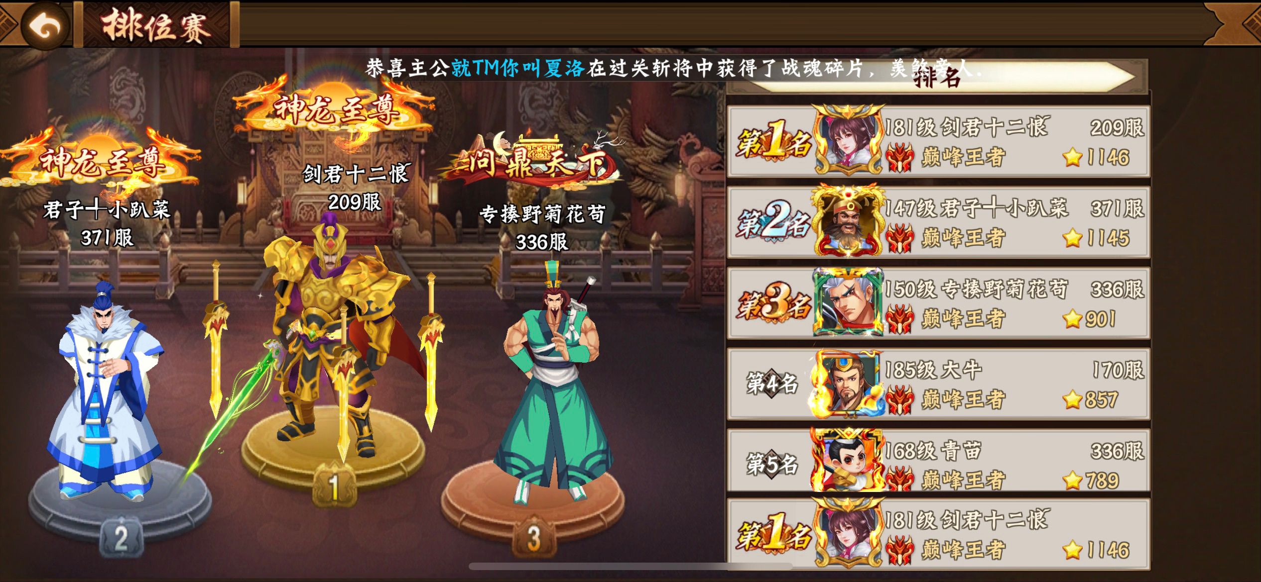 #三国闲话#不少人慕名而来，算是对街机《三国战纪》的致敬，按