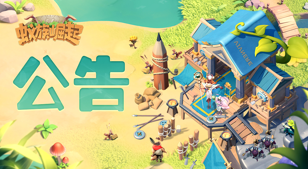 【公告】关于打击外挂折扣代充等违规行为的处理公告