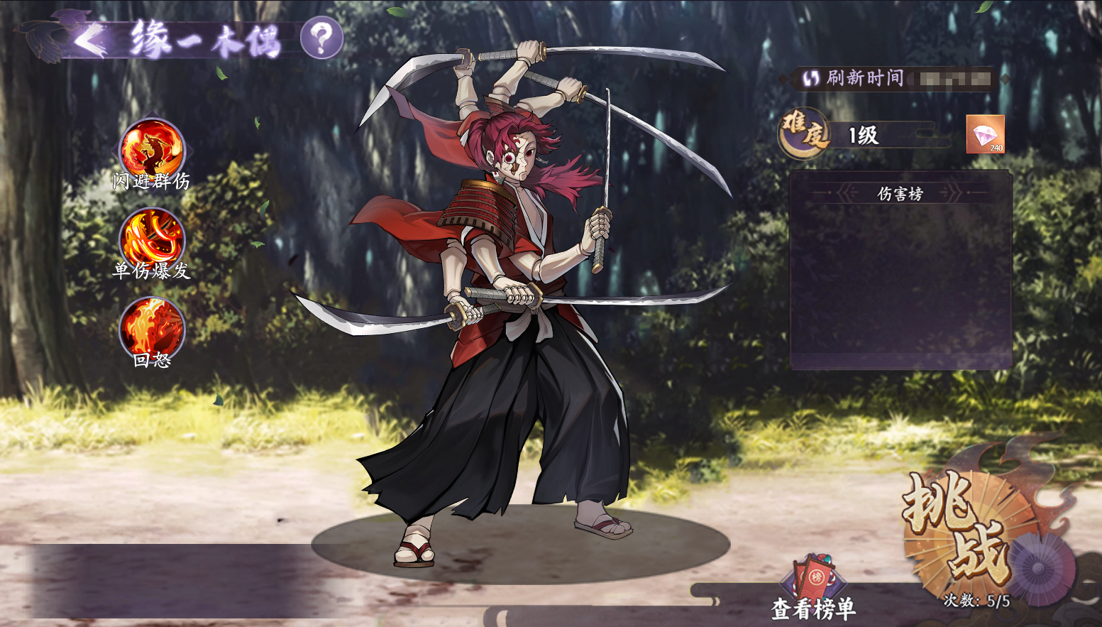 《风暴之眼》限时玩法之缘一木偶