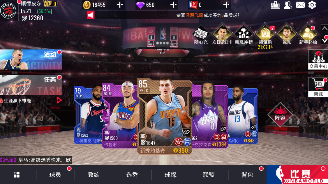 《美职篮篮球世界》——策略与激情的碰撞，享受指尖NBA