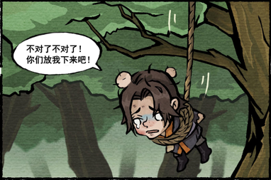 【烟雨小剧场】对！对！对？