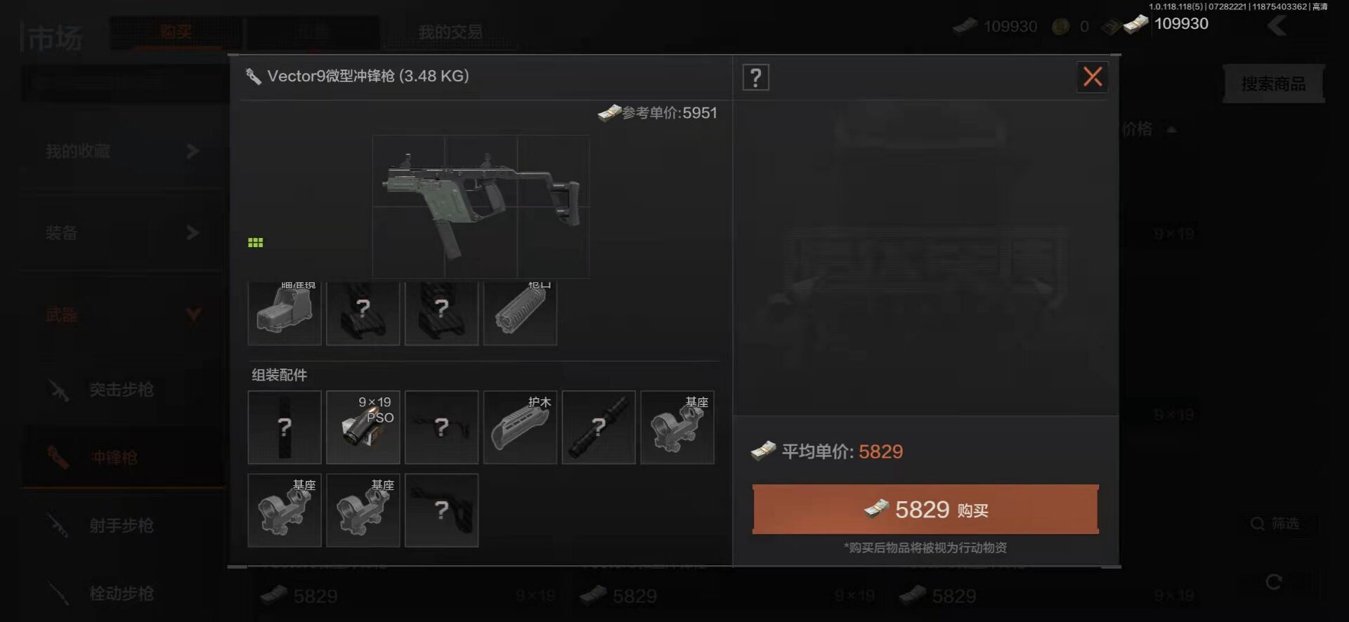 暗区突围物品价格表