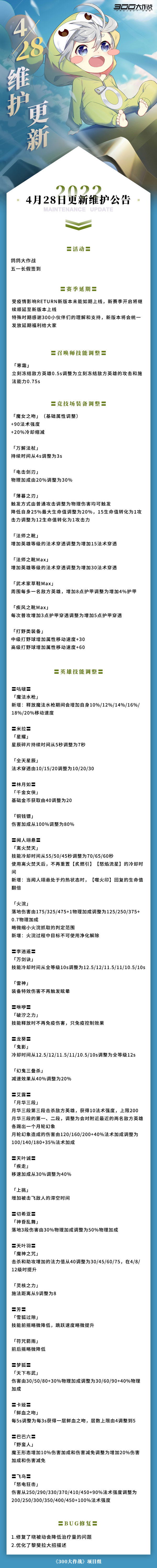 20220428版本更新内容
