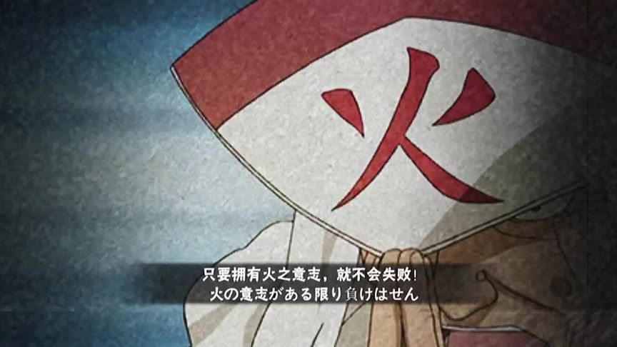 阎王：叮～阳寿暴击交易成功！ - 火影忍者视频-小米游戏中心