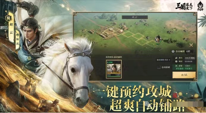 这款三国神作降肝又减氪，玩一年爽到飞起，没试过亏大了！