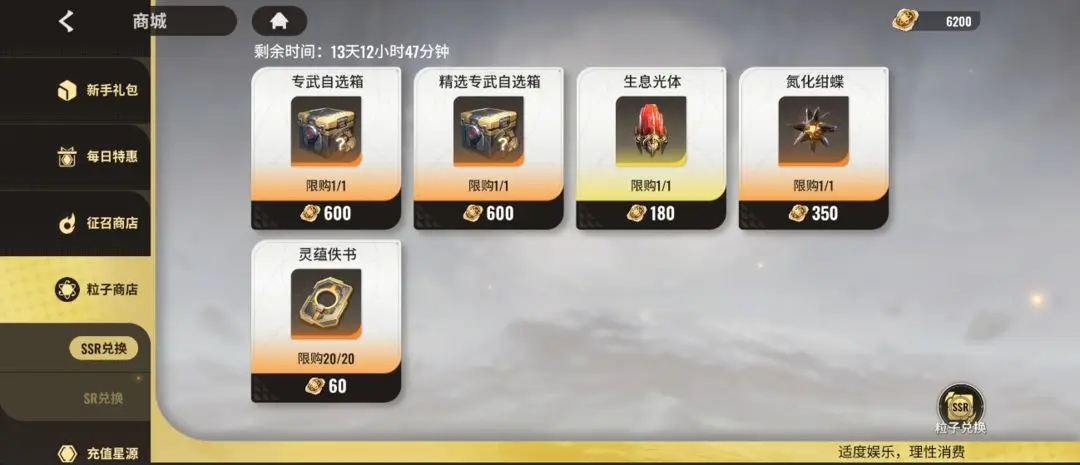 【本周福利】《星际52区》7.4更新公告