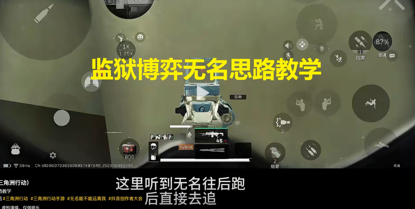 监狱博弈无名思路教学