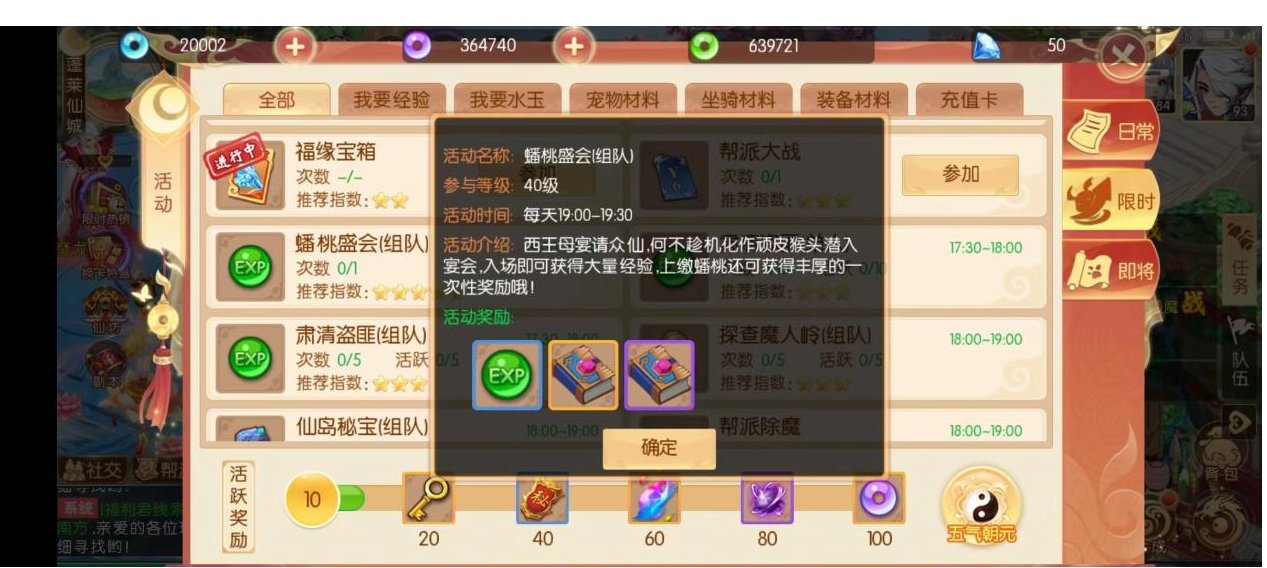 《梦幻大唐》中角色如何快速成长