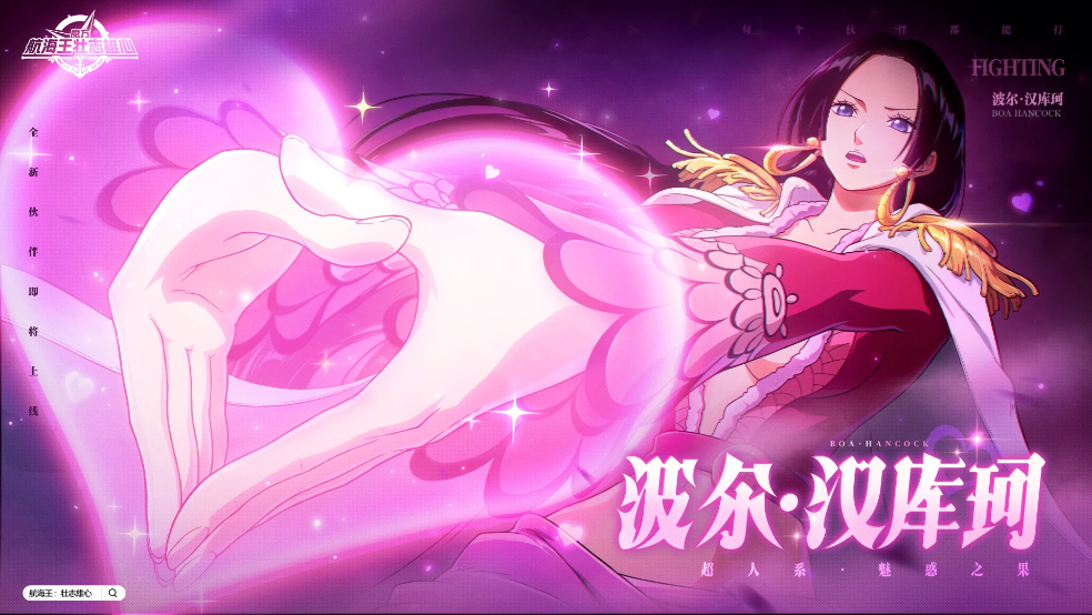 波尔·汉库珂12月5日登场【航海王壮志雄心】