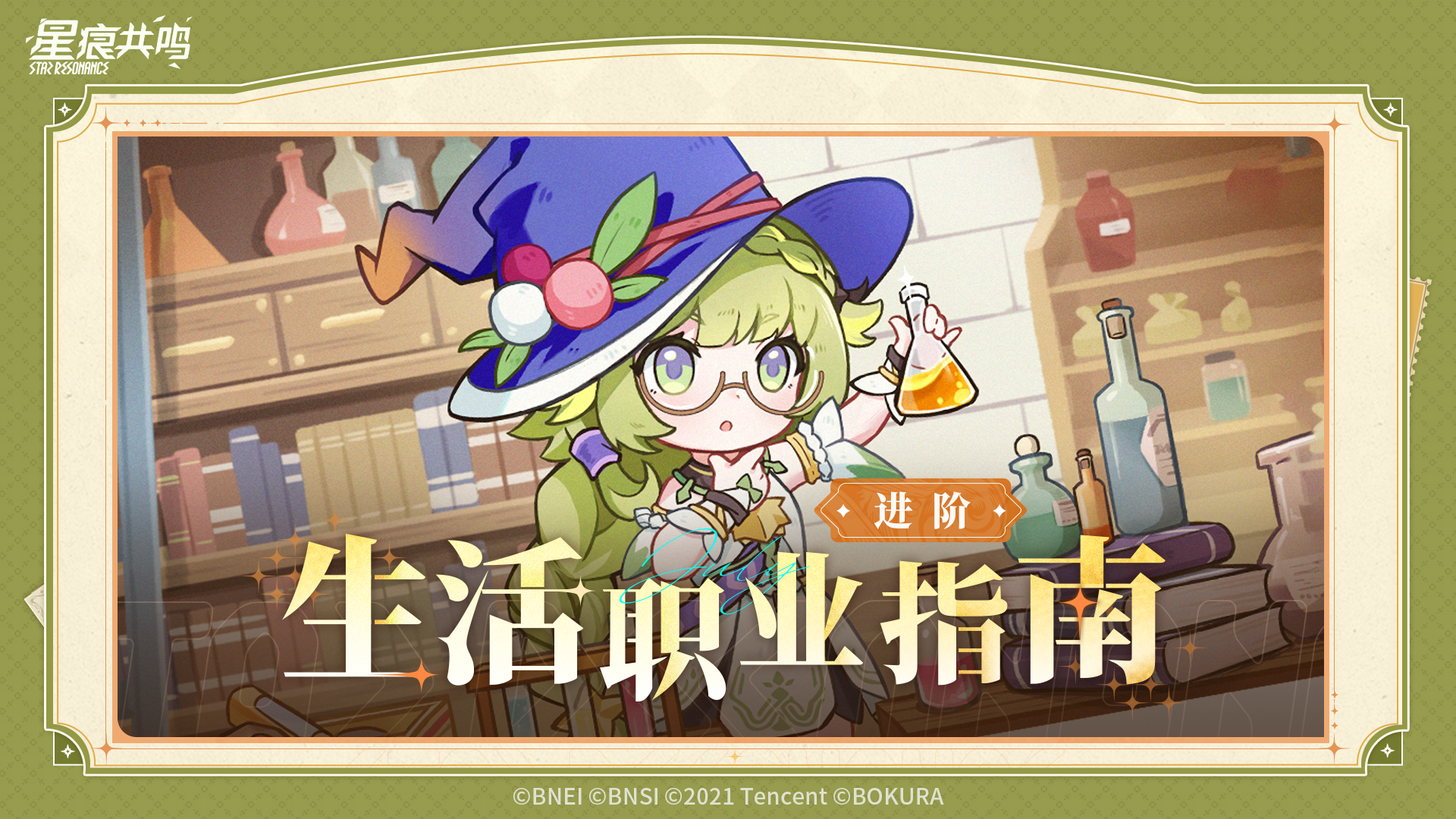 专精不知怎么点？生活职业进阶指南来了！