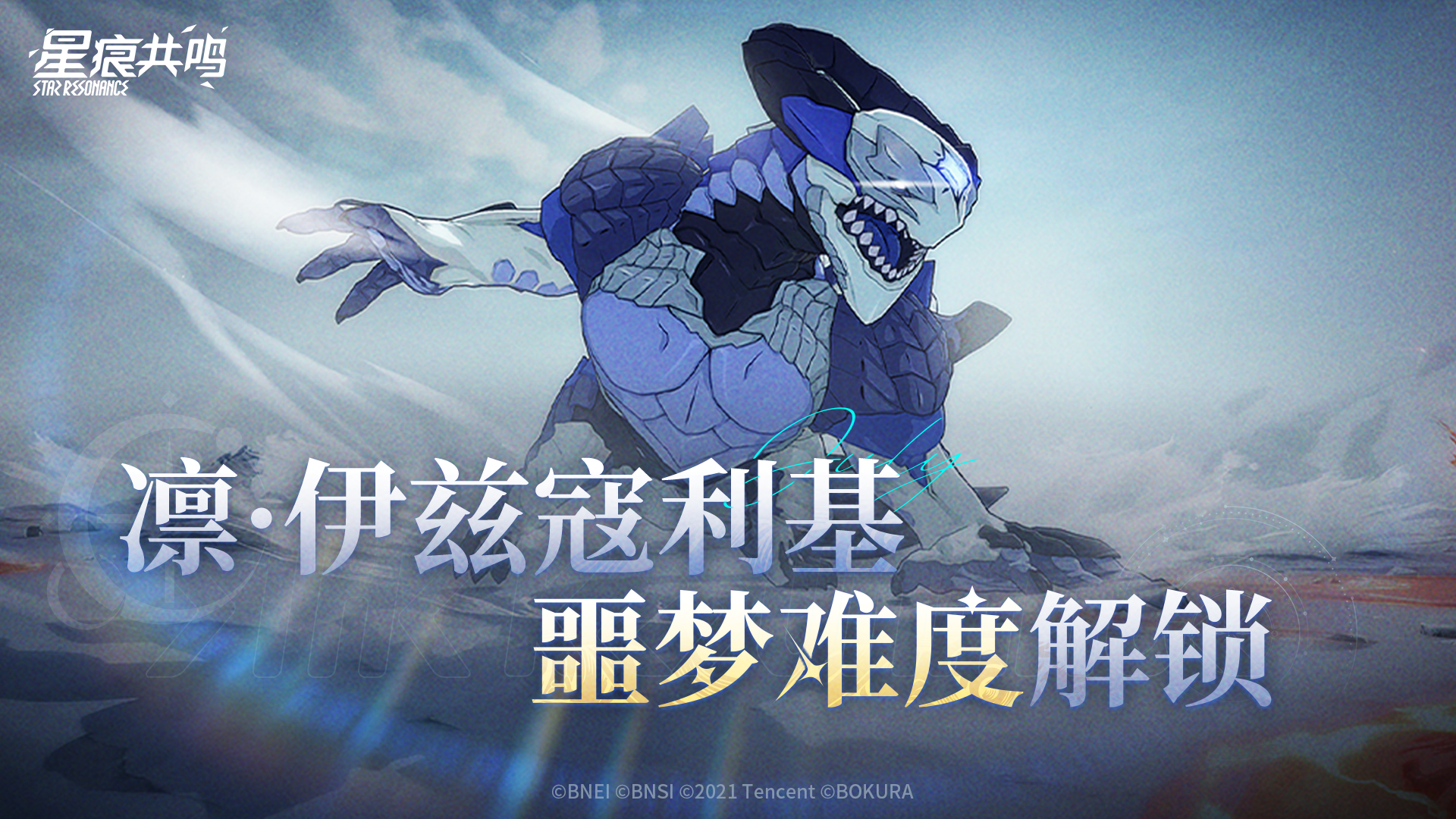 神龙枷所噩梦难度解锁，邀请好友领取全新背饰！