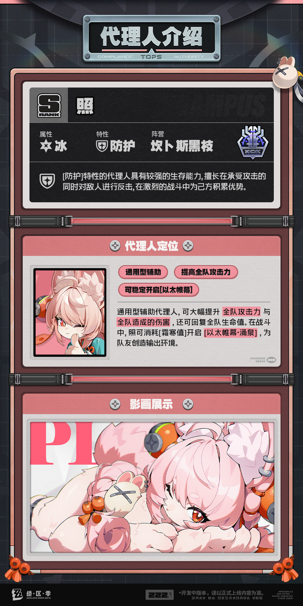 代理人机制介绍丨照篇