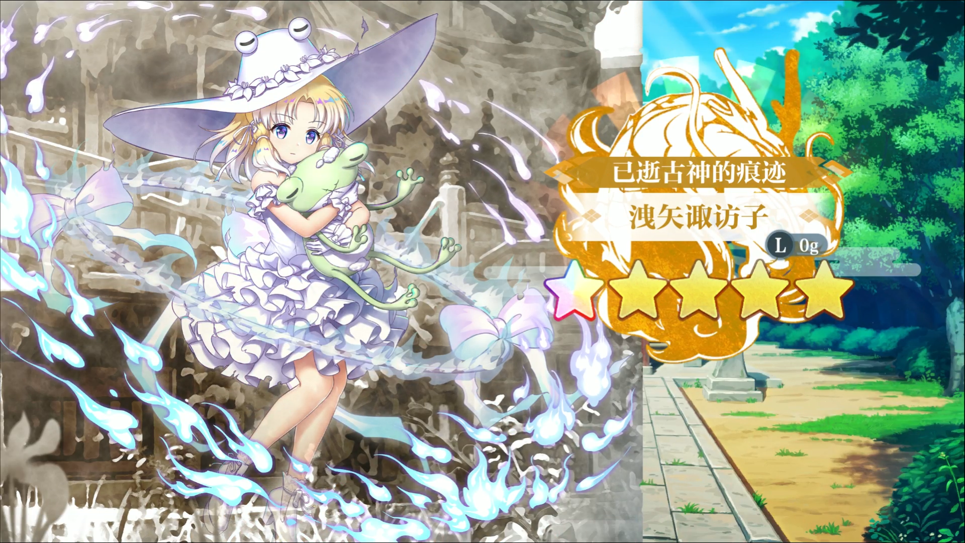 【东方归言录】洩矢诹访子介绍视频