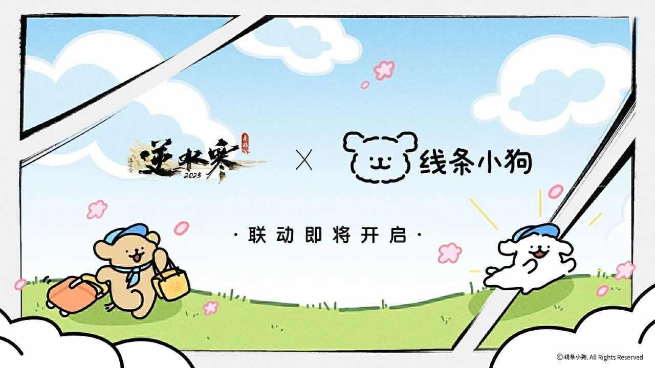 手游日报0608：QQ飞车手游全新联赛A车上线；逆水寒手游爆料3.0赛年内容
