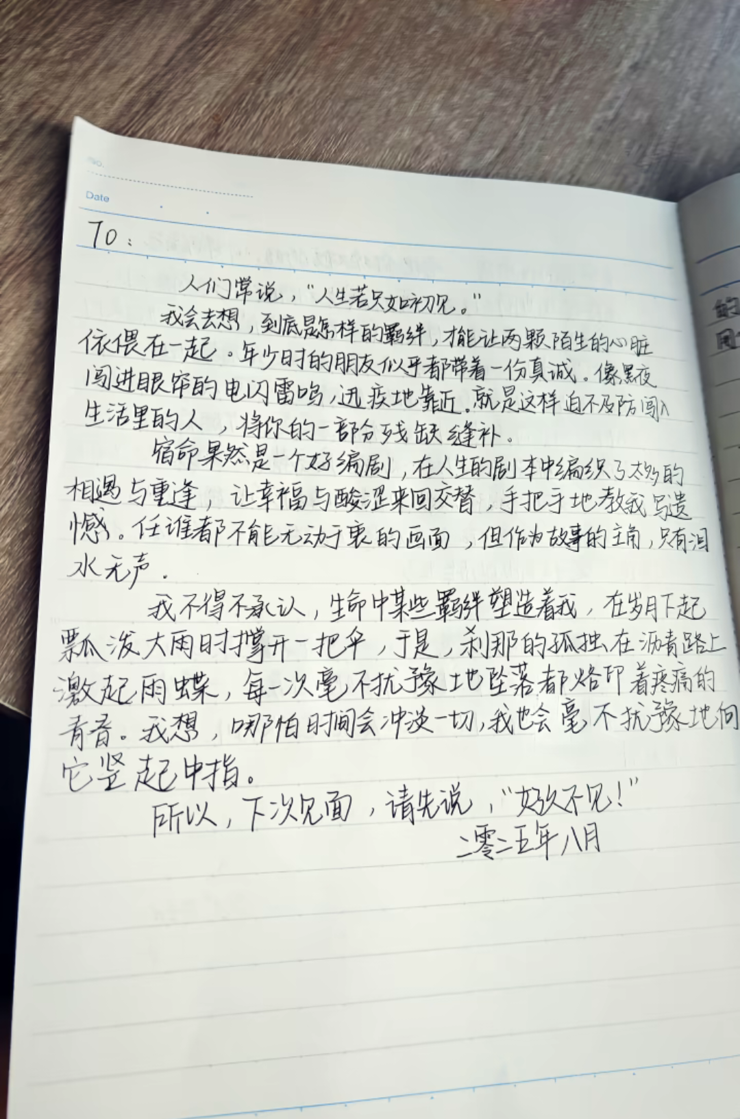 Date To: 人们常说，“人生若只女时物况。 我会去想，