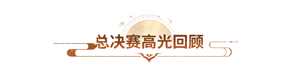 攻略征集丨一份攻略，江湖留名——“谁是天龙指点大师”征集正式启动