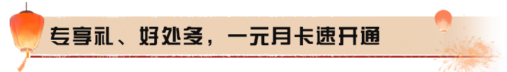 元宵福利到，放飞心灯领好礼！