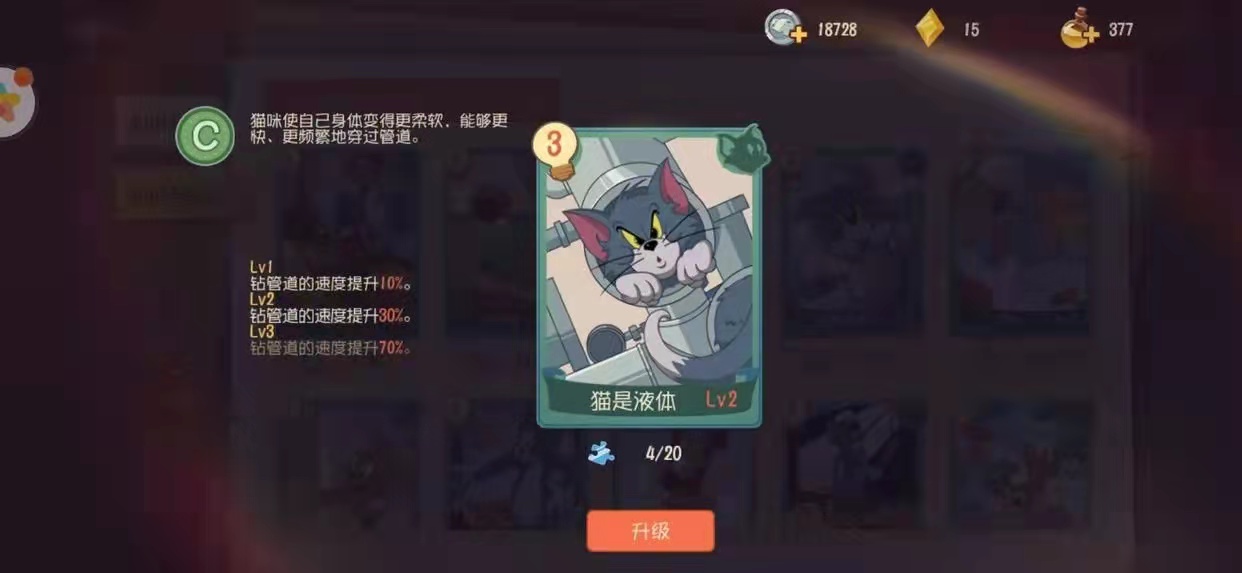 《猫和老鼠》带上这些知识卡轻松成为猫皇！