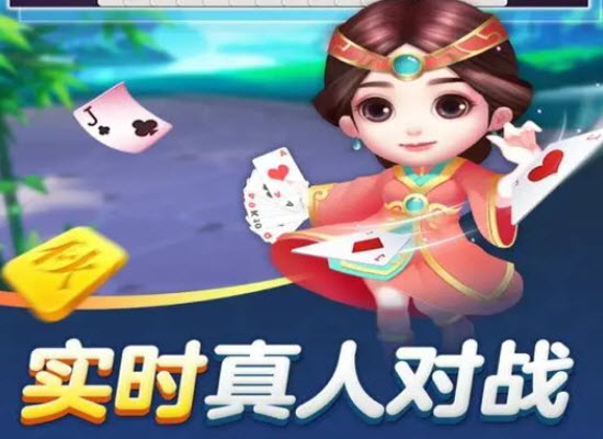 JJ斗地主：残局模式167-168换大牌留花牌压死对手