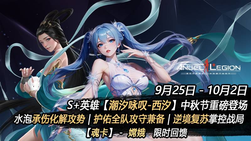 「金秋十月」潮声咏召 & 月饼收集日
