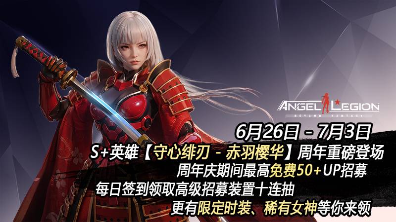 【女神星球】七周年庆典活动 # 游戏活动一览