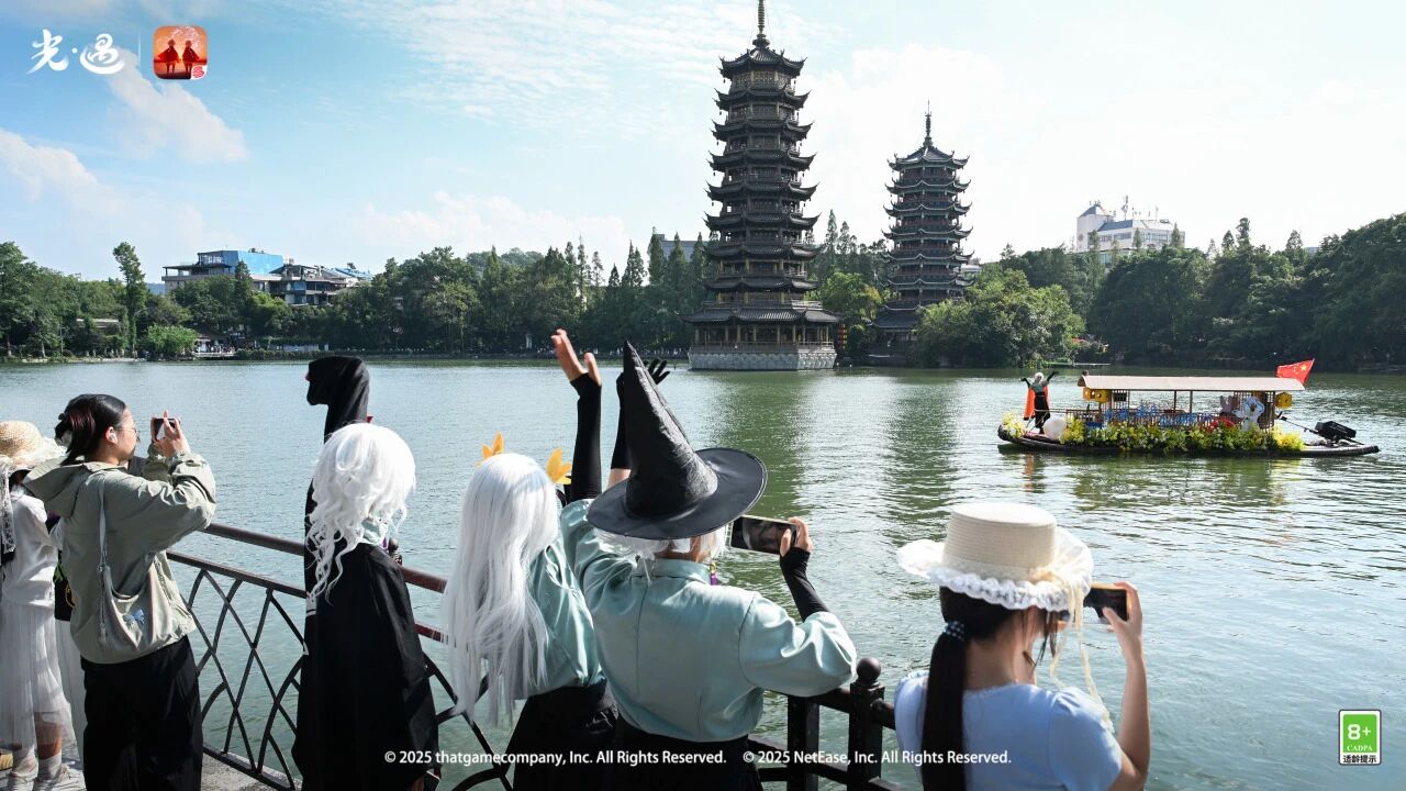 江畔拾趣 山水共赏丨《光·遇》×两江四湖景区活动返图