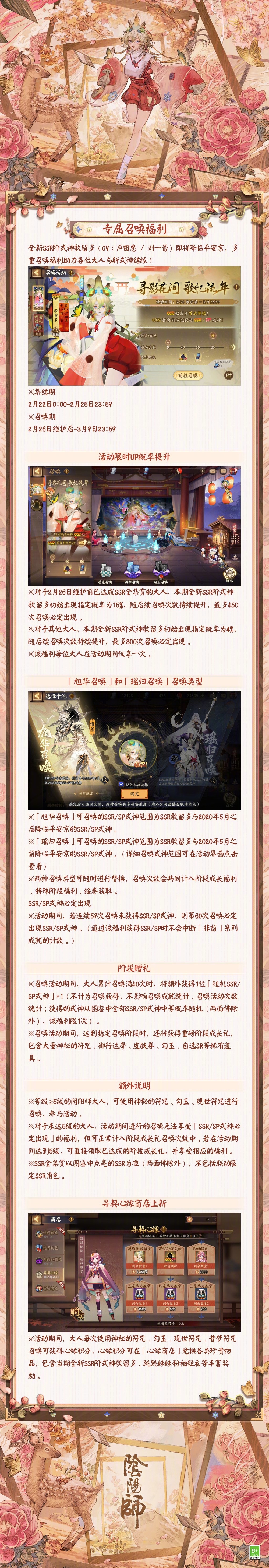 ☆专属召唤活动开启☆