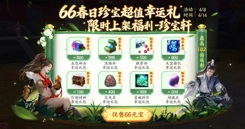 活动爆料丨182倍返利是什么水平？这波幸运礼包不解释，直接入手！