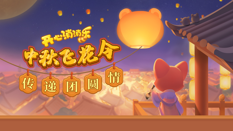 【送全家福拼图】中秋飞花令，寄相思共团圆！