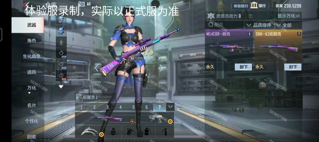 体验服快车：全新朋克主题枪械来袭，外观手感实战展示