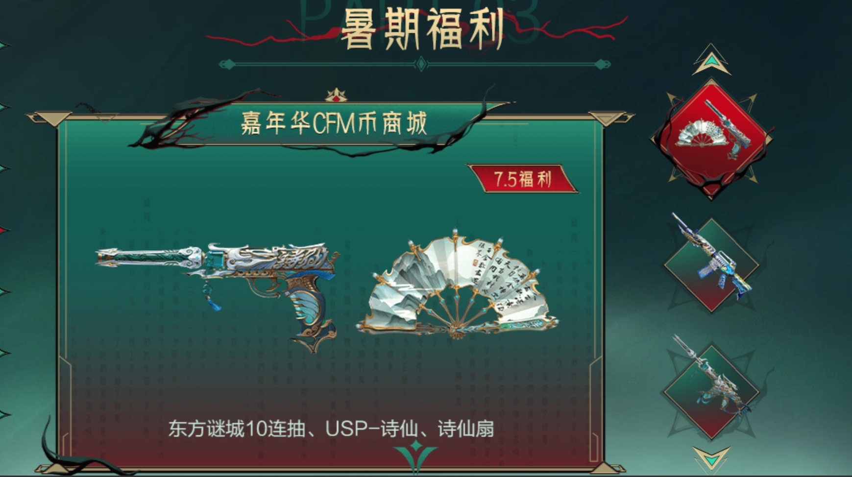 【武器测评】青莲弄墨享誉盛唐，USP-太白诗仙惊艳全场！