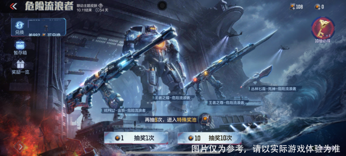 环太平洋联动来袭！宙斯、王尊、丛林匕首-死神 危险流浪者皮肤全面赏析