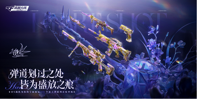 高射速副武器天花板！王者之迹深度评测