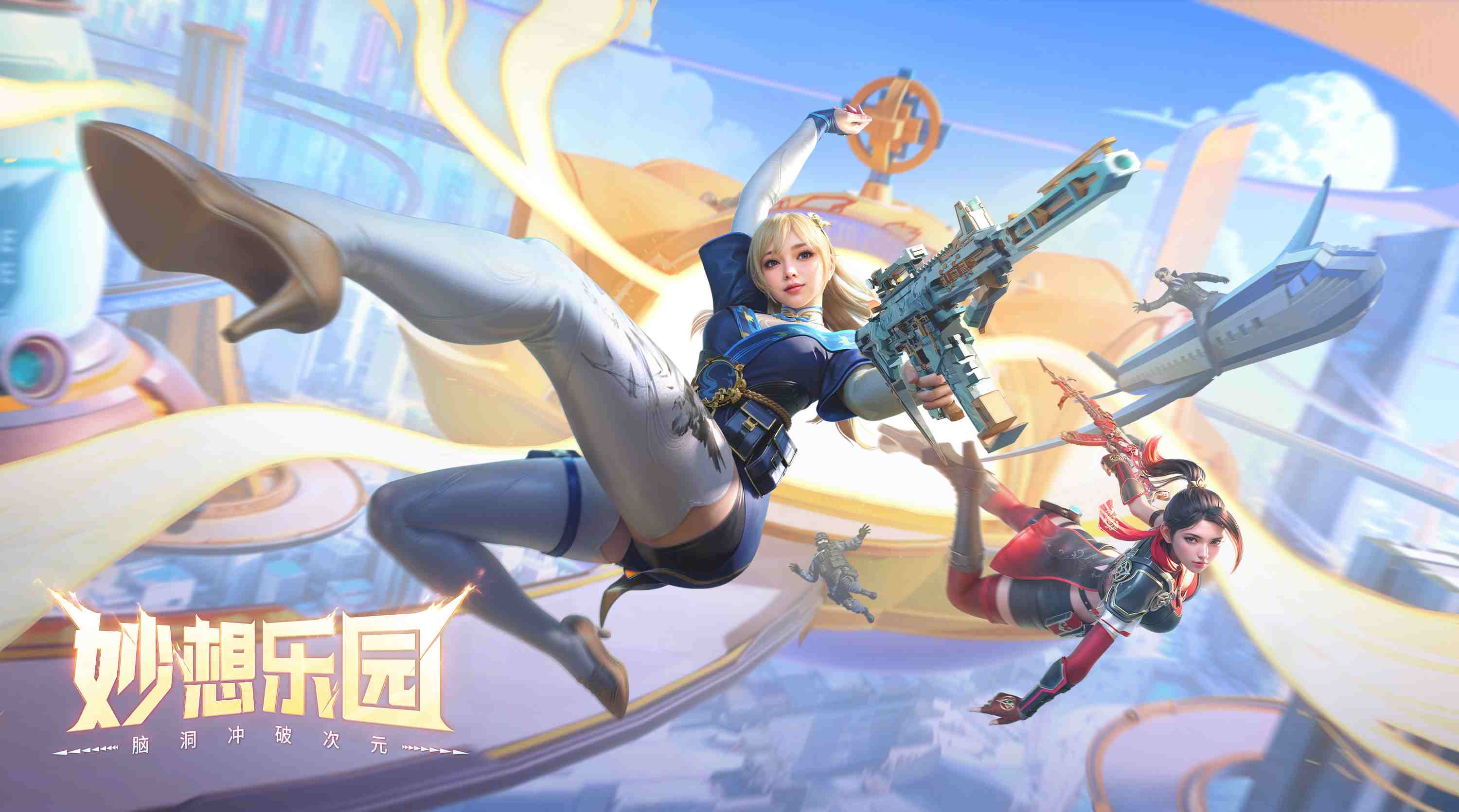 《妙想乐园》版本更新内容合集，海量工坊地图更新！