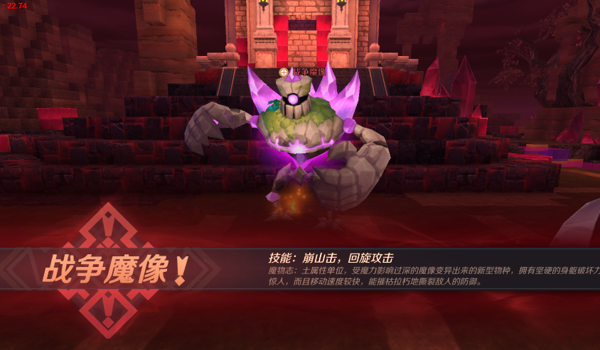 战争魔像BOSS副本