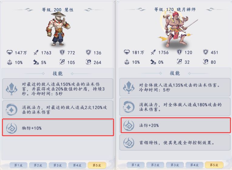 《蜀山幻想志》游戏内BOSS机制与法宝攻略