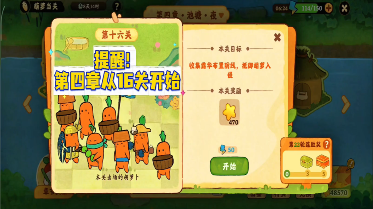 萌萝当关注意事项