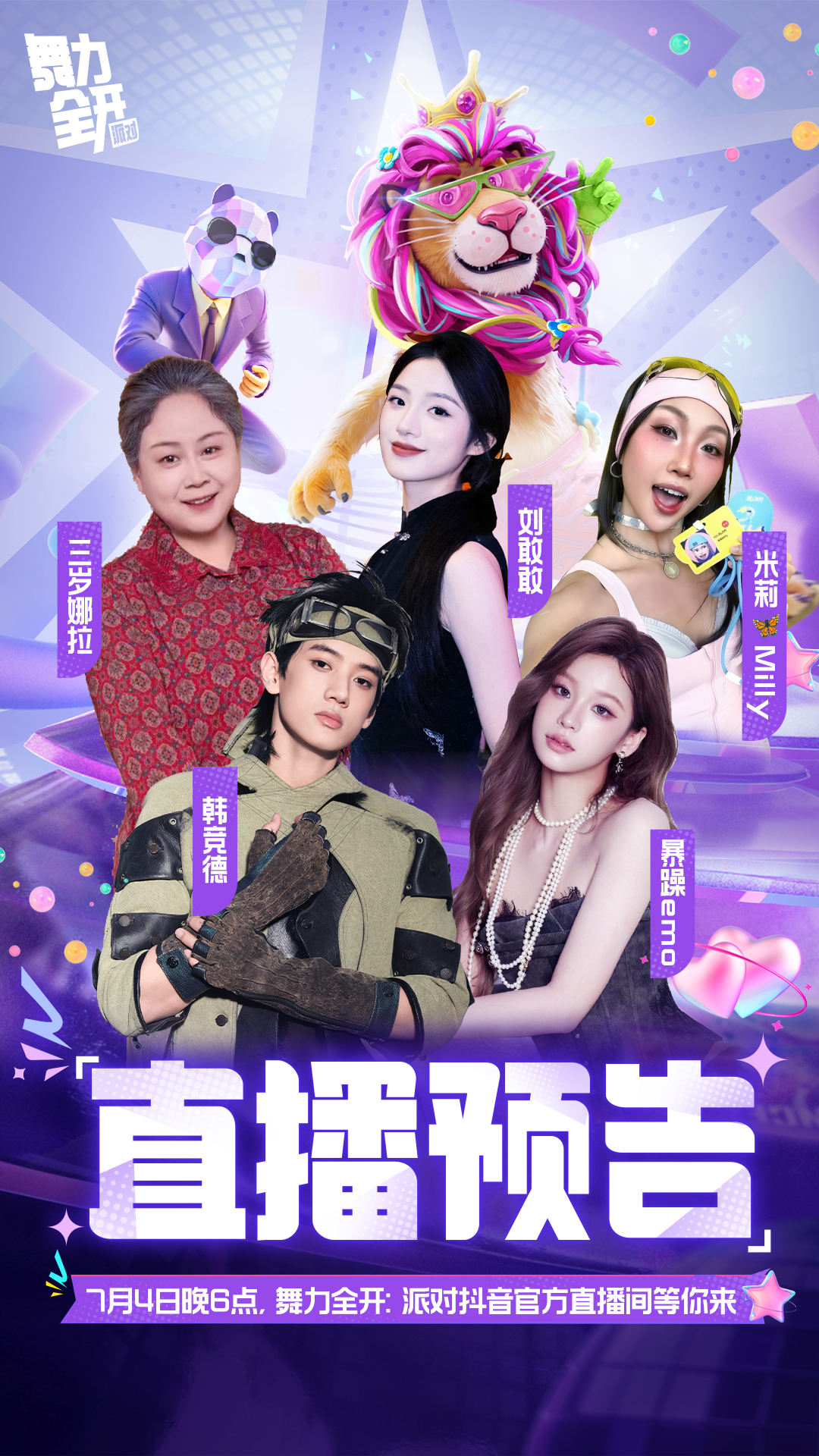 《舞力全开：派对》Home Party好友齐聚，等你一起舞动！